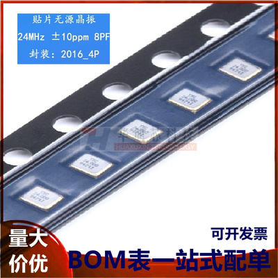 2016贴片无源晶振/YSX211SL 24MHz 8PF 10PPM X201624MKB4SI 4脚