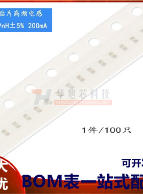原装0402贴片高频电感 39nH ±5% 200mA SDCL1005C39NJTDF 100只