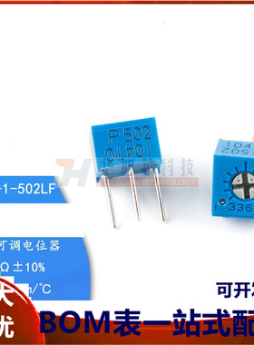 原装3362P-1-502LF 5K ±10% ±100ppm/℃3362电位器精密可调电阻