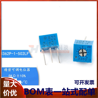 原装3362P-1-502LF 5K ±10% ±100ppm/℃3362电位器精密可调电阻