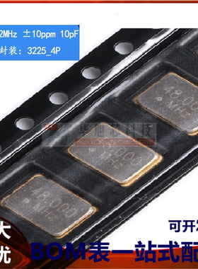 贴片有源晶振 7050 48.000MHz ±25PPM 3.3V 5*7mm 4脚5070谐振器