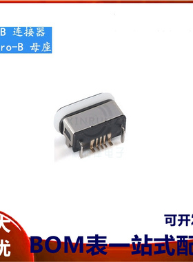 防水MicroUSB 5pin 板上型母座不锈钢壳4脚插板潜水级防水IPX8