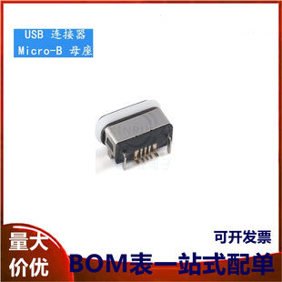 防水MicroUSB 5pin 板上型母座不锈钢壳4脚插板潜水级防水IPX8