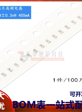 正品/0402贴片高频电感1.2nH±0.3nH400mASDCL1005C1N2STDF 100只