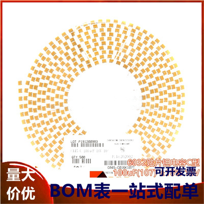 6032贴片钽电容C型 100uF(107) ±10% 16V CA45-C016K107T