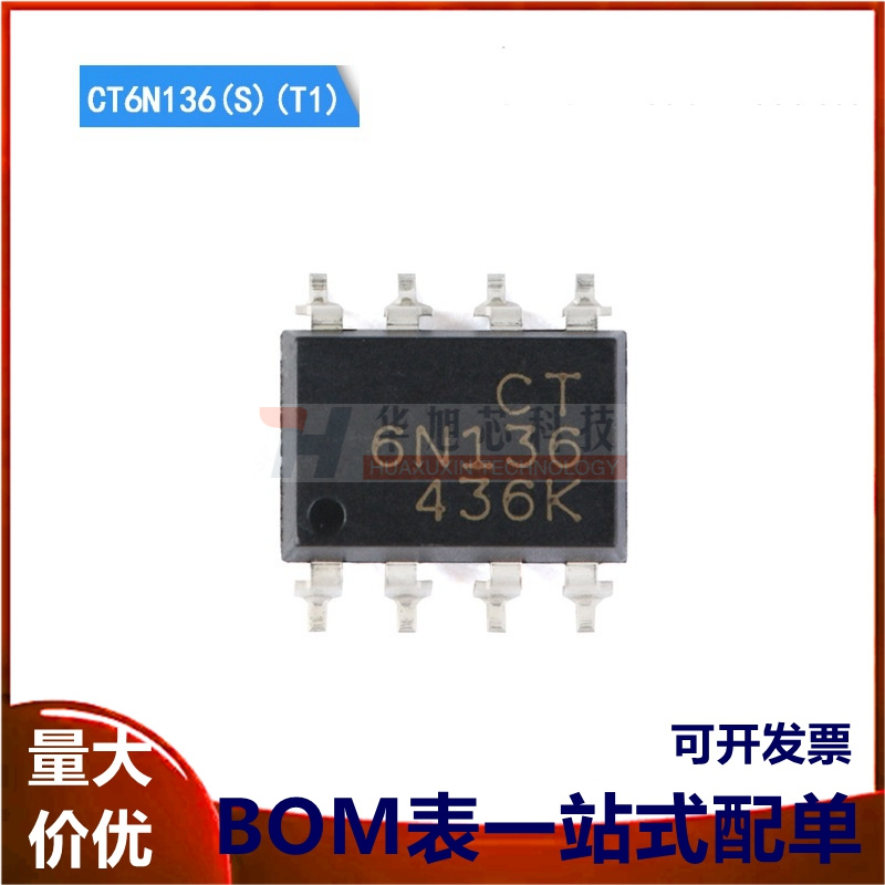 原装正品 贴片光耦 CT6N136(S)(T1) SMD-8 兼容6N136S(TA) 耦合器