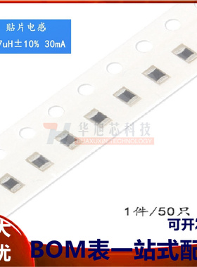 原装正品0805贴片电感4.7uH ±10% 30mA SDFL2012Q4R7KTF（50只）