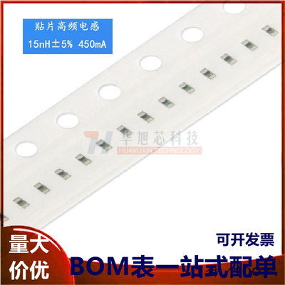 原装正品 0402贴片高频电感 15nH ±5% 450mA LQG15HS15NJ02D