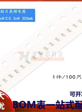 正品/0402贴片高频电感 3.3nH ±0.3nH 300mA SDCL1005C3N3STDF