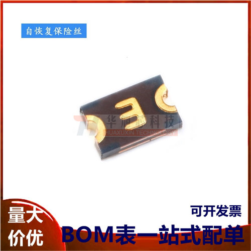 0805 贴片自恢复保险丝/保险管 PPTC MF-PSMF035X-2 0.35A 6V