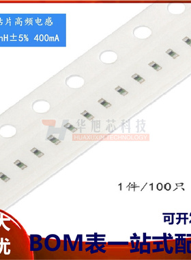 原装正品 0402贴片高频电感 18nH ±5% 400mA LQG15HS18NJ02D