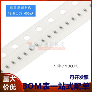 原装正品 0402贴片高频电感 18nH ±5% 400mA LQG15HS18NJ02D