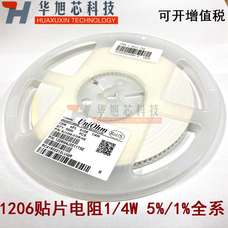原装厚声 贴片电阻器 1206 10M 5%/1% 100只（1卷5000只）,电子元器件市场,电阻器,淘宝优惠券,粉丝福利购,淘宝优惠卷