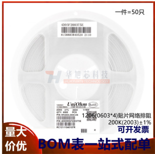 0603 ±1%1 2003 16W4D03WGF2003T5E 贴片网络排阻200K 1206
