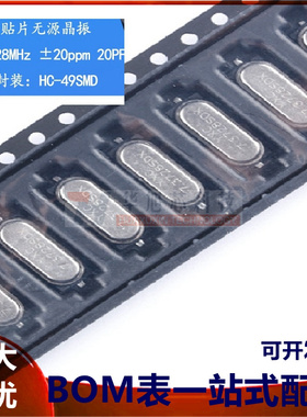 贴片无源晶振HC-49SMD 7.3728MHz ±20ppm 20PF X49SM73728MSD2SC