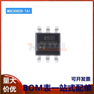 原装正品 MOC3083S-TA1 SMD-6 三端双向可控硅输出光电耦合器芯片