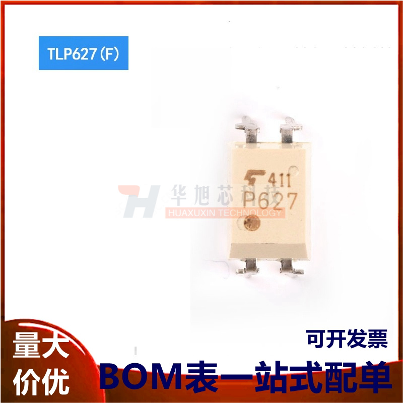 原装正品 直插 TLP627(F) DIP-4 光电耦合器芯片 晶体管输出