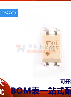 原装正品 直插 TLP627(F) DIP-4 光电耦合器芯片 晶体管输出