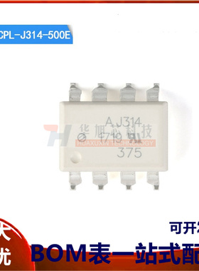 原装正品 HCPL-J314-500E SMD-8 IGBT栅极驱动器光电耦合器芯片