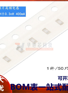 原装正品0603贴片高频电感 4.7nH ±0.3nH 400mA VHF160808H4N7ST