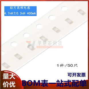 400mA 原装 VHF160808H4N7ST ±0.3nH 4.7nH 正品 0603贴片高频电感