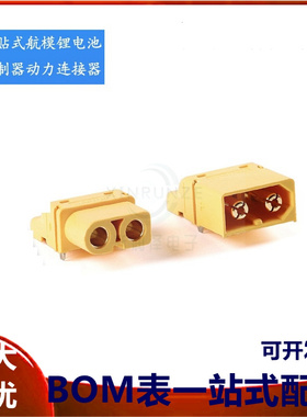 原装正品XT60PT-M/F公母头卧贴式航模锂电池控制器动力连接器插头