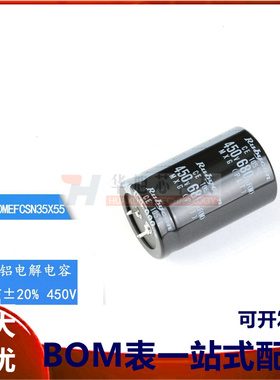原装正品 450V 680uF ±20% 450MXG680MEFCSN35X55 直插电解电容
