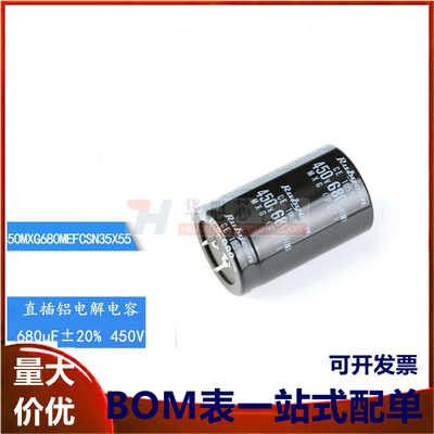 原装正品 450V 680uF ±20% 450MXG680MEFCSN35X55 直插电解电容