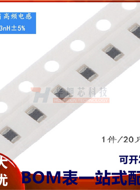0805贴片电感33NH ±5% 高频 HBLS2012-33NJ（20只）