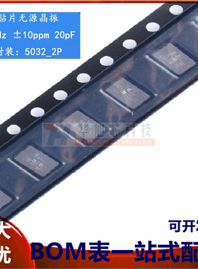 贴片无源晶振YSX530GA 20MHz ±10PPM 20pFX503220MSB2GI/5032_2P