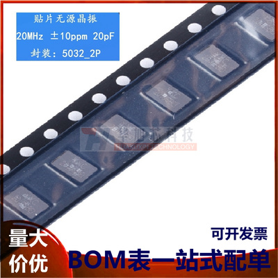 贴片无源晶振YSX530GA 20MHz ±10PPM 20pFX503220MSB2GI/5032_2P