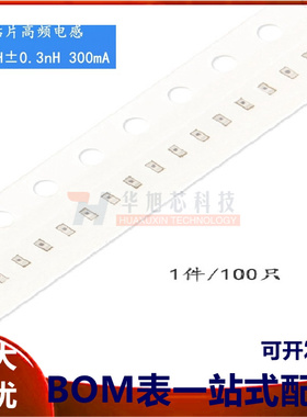 正品/0402贴片高频电感1.5nH±0.3nH300mASDCL1005C1N5STDF 100只