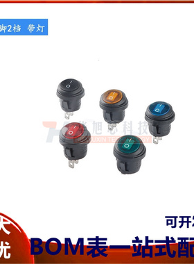 圆形KCD1船型开关黑/红/黄/蓝/绿色3脚2档10A银触点防水按钮开关