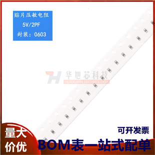 0603贴片压敏电阻 10只 RL0603E005M200K 2PF 全新原装