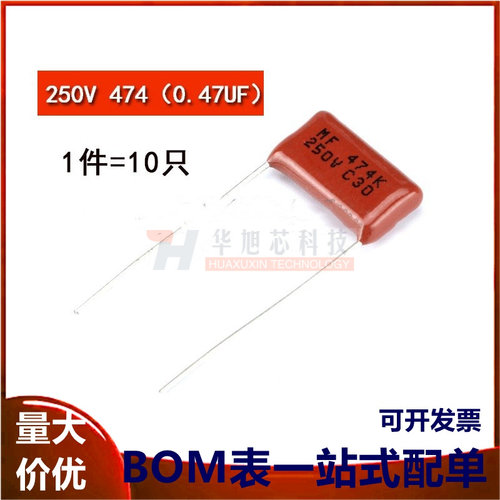CBB CL电容器 250V 474  脚距15MM（10只）