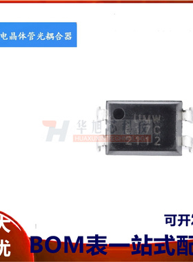 原装正品 UMW 817C DIP-4 直插光耦合器芯片 兼容PC817/EL817