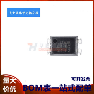 原装正品 UMW 817C DIP-4 直插光耦合器芯片 兼容PC817/EL817