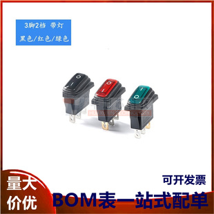 KCD3船型开关黑/红/绿色 3脚2档20A银触点防水防尘电源按钮开关