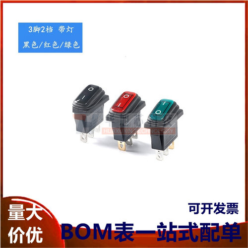 KCD3船型开关黑/红/绿色 3脚2档20A银触点防水防尘电源按钮开关