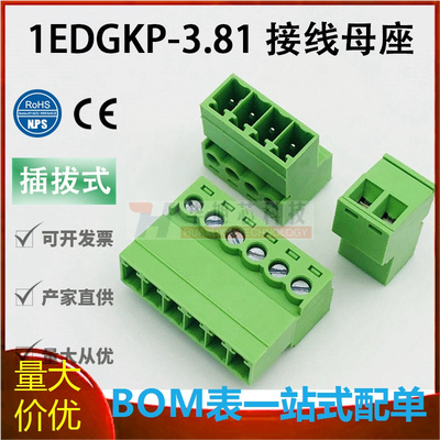 免焊空中对接15EDGRK-3.81mm插拔式接线端子2EDGKP母座2P3P4P-24P
