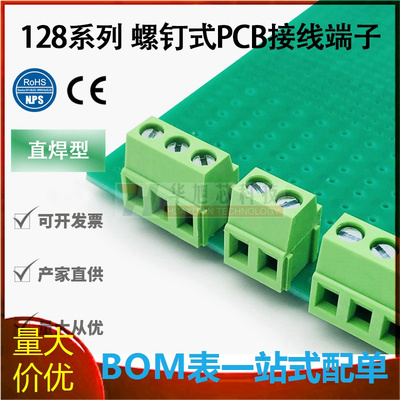 JM128-2.54/3.5/3.81/5.0/5.08/7.5螺钉式PCB接线端子可拼接绿色
