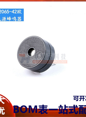 HC12065电磁式蜂鸣器无源蜂鸣器分体12*6.5MM蜂鸣器42欧