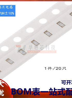 0603贴片电感 47UH ±10% EBLS1608-470K (20只）