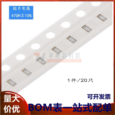 0603贴片电感 47UH ±10% EBLS1608-470K (20只）