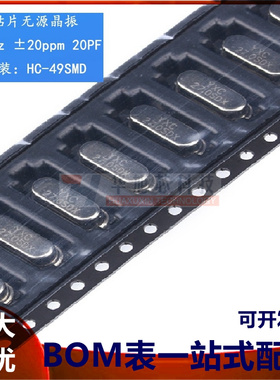 贴片无源晶振/HC-49SMD 27MHz 20ppm 20PF X49SM27MSD2SC