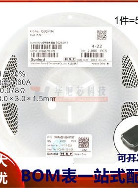 3015贴片 2.2uH ±20% SWPA3015S2R2MT 线绕SMD功率电感（5只）