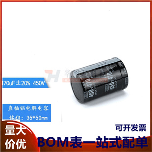 优质电解电容 470UF 体积35 50MM 450V