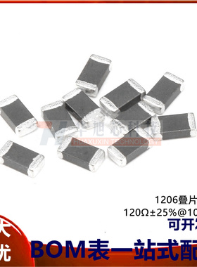 1206贴片磁珠 120R 120欧 400mA &plusmn;25% 100MHz 100只