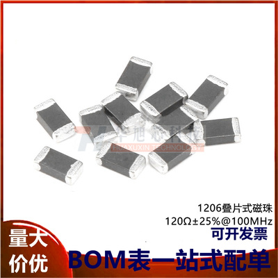 1206贴片磁珠 120R 120欧 400mA &plusmn;25% 100MHz 100只