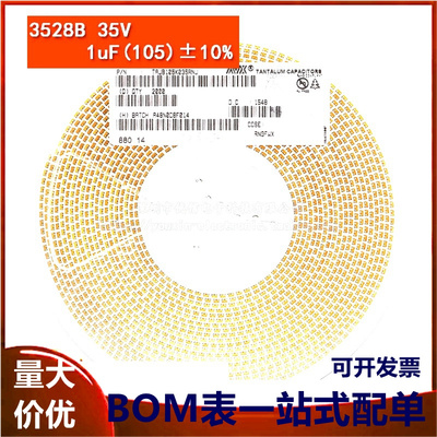 原装正品 贴片钽电容 3528B 35V 1UF ±10% TAJB105K035RNJ 1210